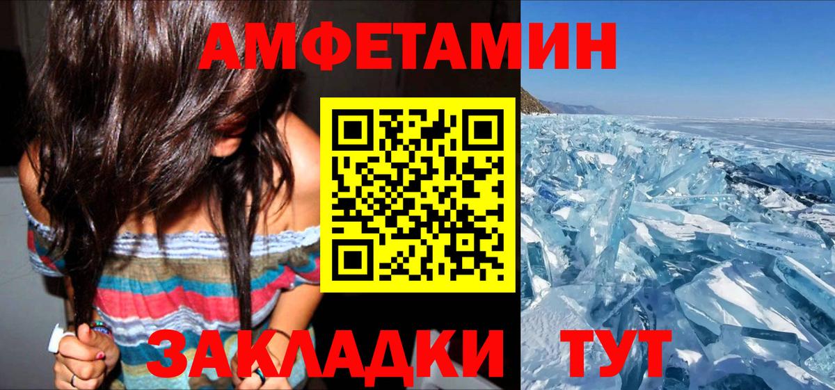 АМФЕТАМИН 97% Тихвин