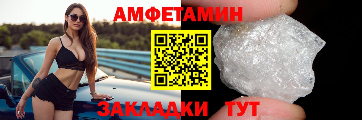 Тихвин  АМФ Premium  Амфетамин  Вход с VPN 