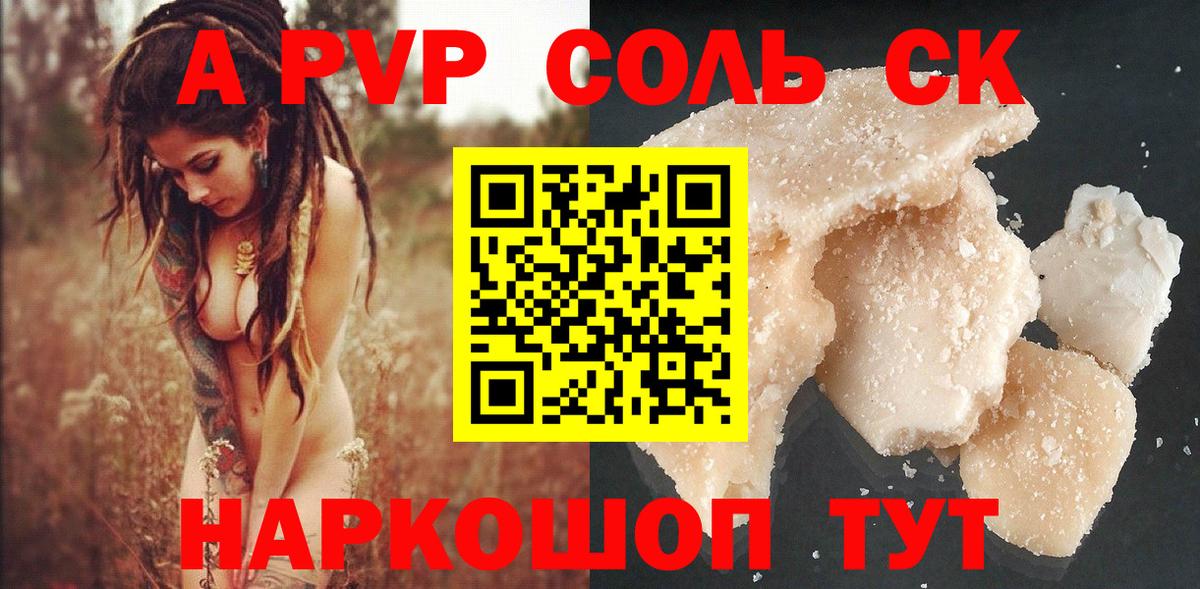 Alpha-PVP  Альфа ПВП кристаллы  Вход с VPN  A-PVP Crystall  Тихвин  Alpha-PVP СК КРИС 