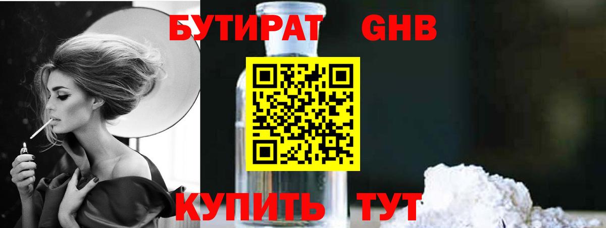 БУТИРАТ буратино  Вход с VPN  Тихвин 