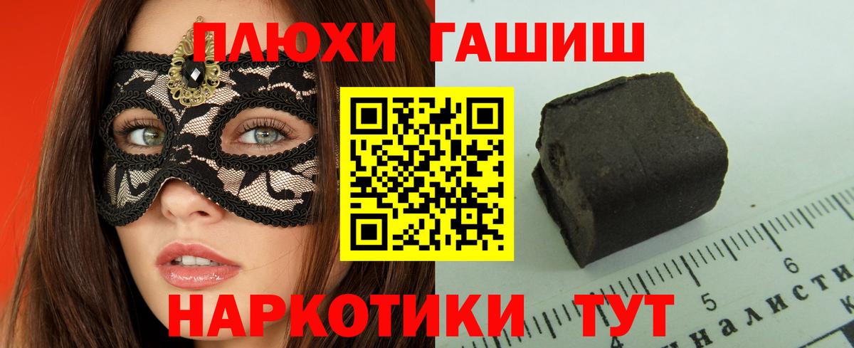 ГАШИШ хэш Тихвин