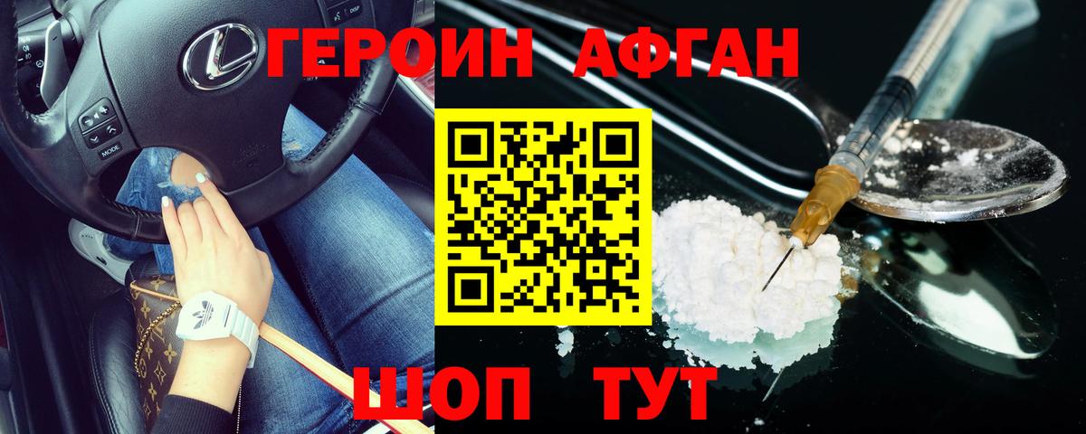 Героин  ГЕРОИН VHQ  Вход с VPN  Тихвин 