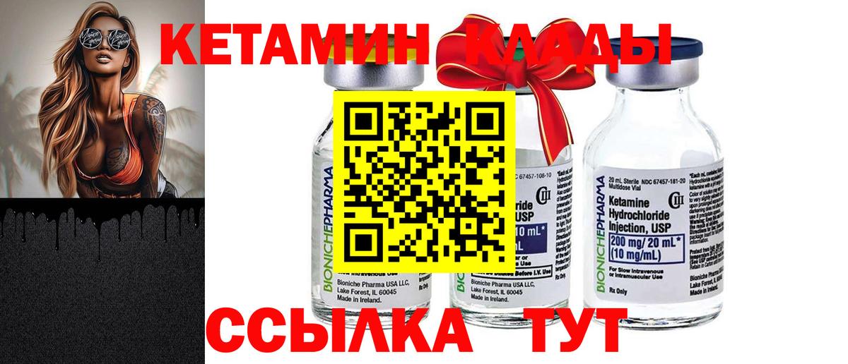 Кетамин VHQ  КЕТАМИН VHQ  это какой сайт  Тихвин  Вход с VPN 