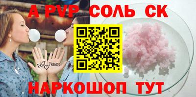 ALPHA PVP Обнинск