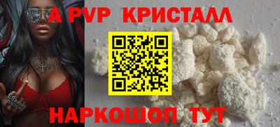ALPHA PVP Обнинск