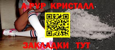 ALPHA PVP Обнинск