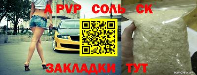 ALPHA PVP Обнинск