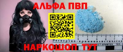 альфа пвп VHQ Обь