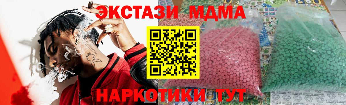 МДМА молли Тихвин