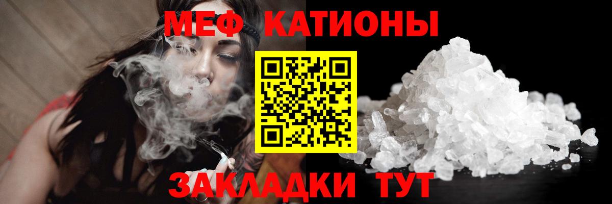 Меф мука  Мефедрон мяу мяу  Мефедрон  Тихвин  Вход с VPN 