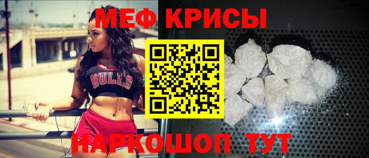 Меф  Тихвин