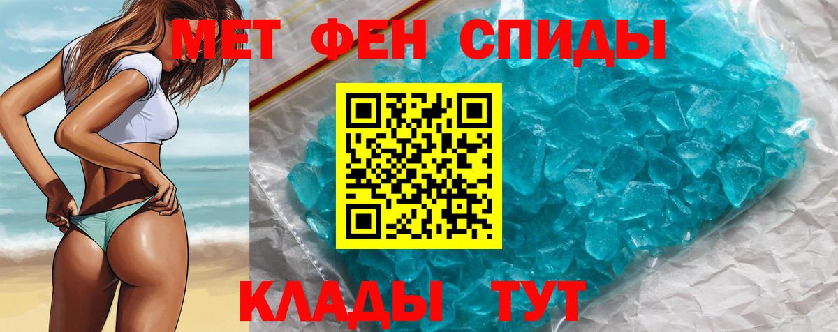 МЕТАМФЕТАМИН витя  Вход с VPN  Тихвин  Первитин  МЕТАМФЕТАМИН витя 